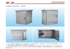 不銹鋼戶(hù)外端子箱、分線(xiàn)箱